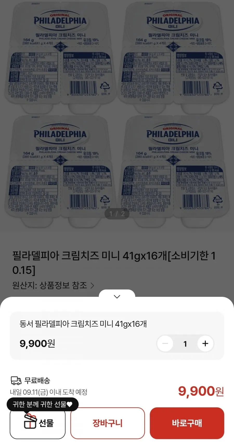필라델피아 크림치즈 미니 16개 소비기한 10.15