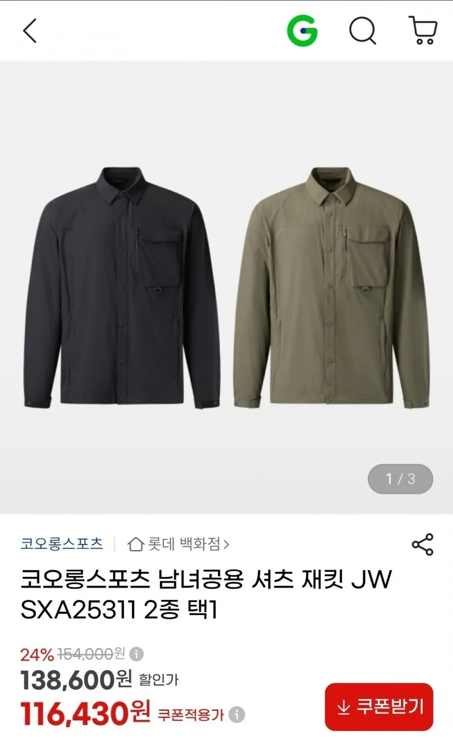 코오롱스포츠 남녀공용 셔츠 재킷 JWSXA25311