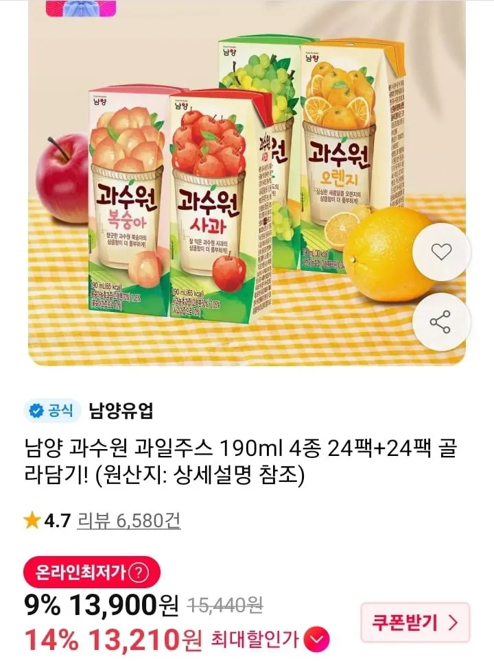 과수원 과일주스 4종 190ml 24팩+24팩