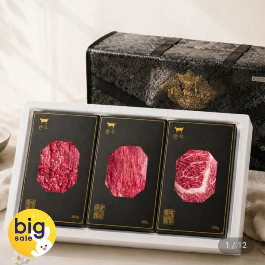 1등급 한우선물세트 불고기 국거리 900g