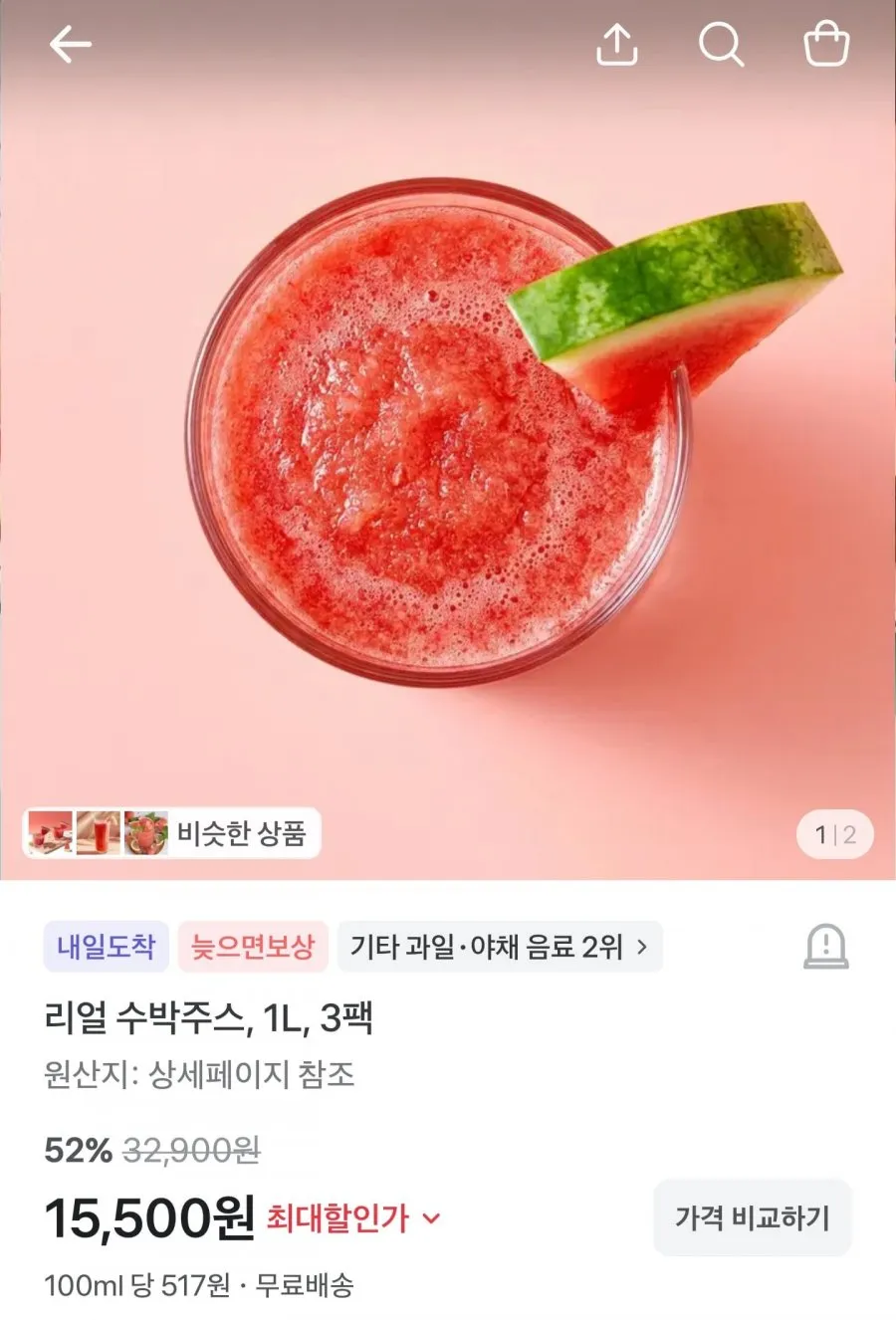 리얼 수박주스 1L 3팩