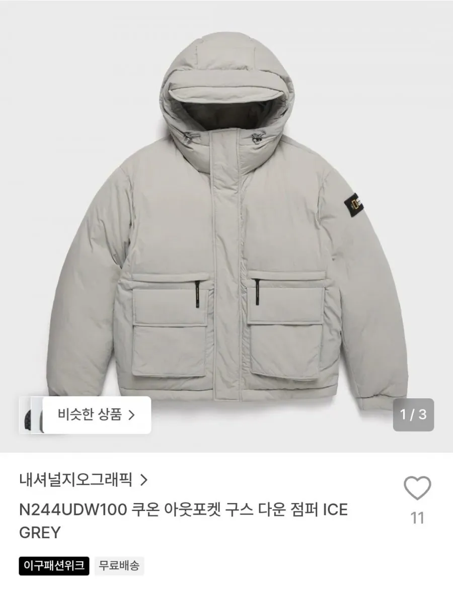 내셔널지오그래픽 쿠온 아웃포켓 구스 다운 점퍼