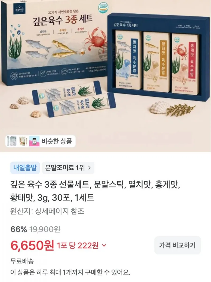 깊은 육수 3종 선물세트 3g, 30포 1세트