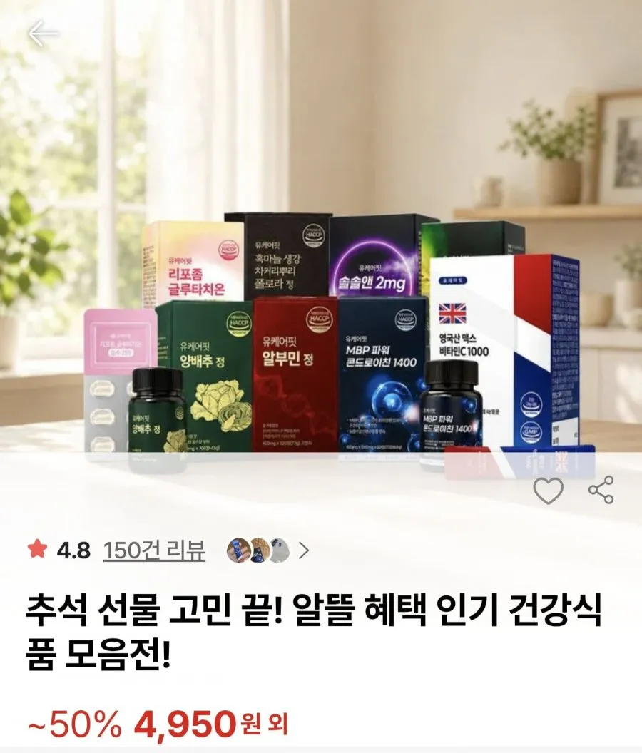 영국산 맥스 고함량 비타민C 1000 외 다양