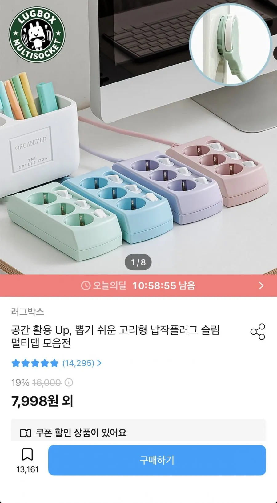 납작 플러그 고용량 3구 멀티탭 1.5cm