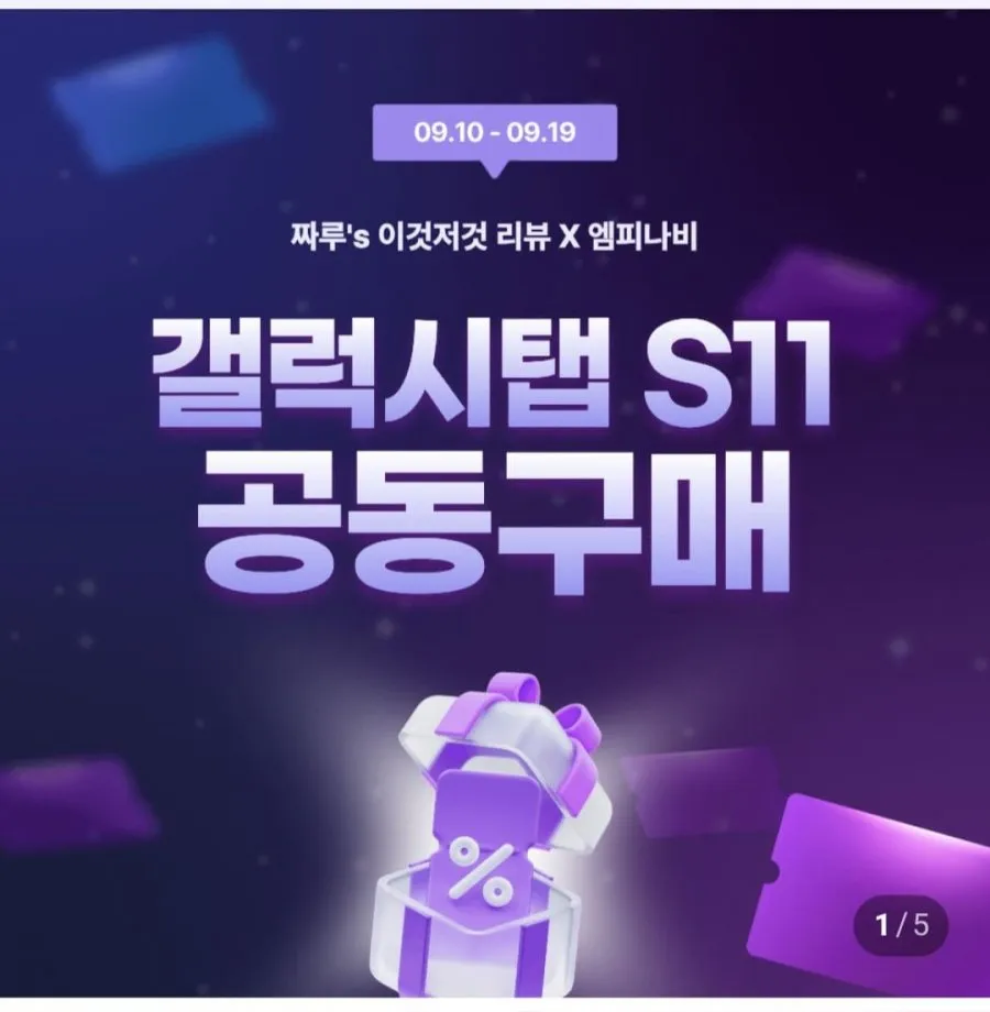 삼성 갤럭시탭 S11 128G Wi-Fi