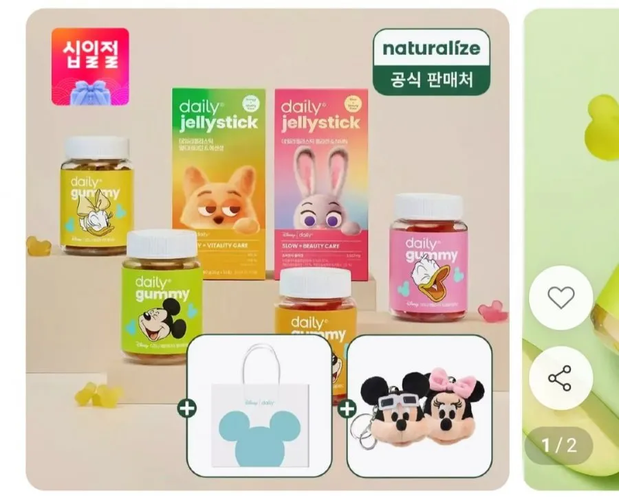 멀티비타민 꾸미 60정+키링+쇼핑백