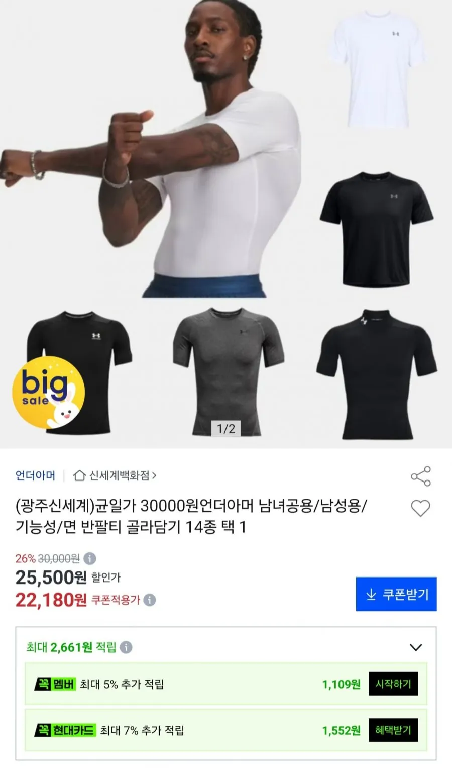 언더아머 반팔티 14종 골라담기