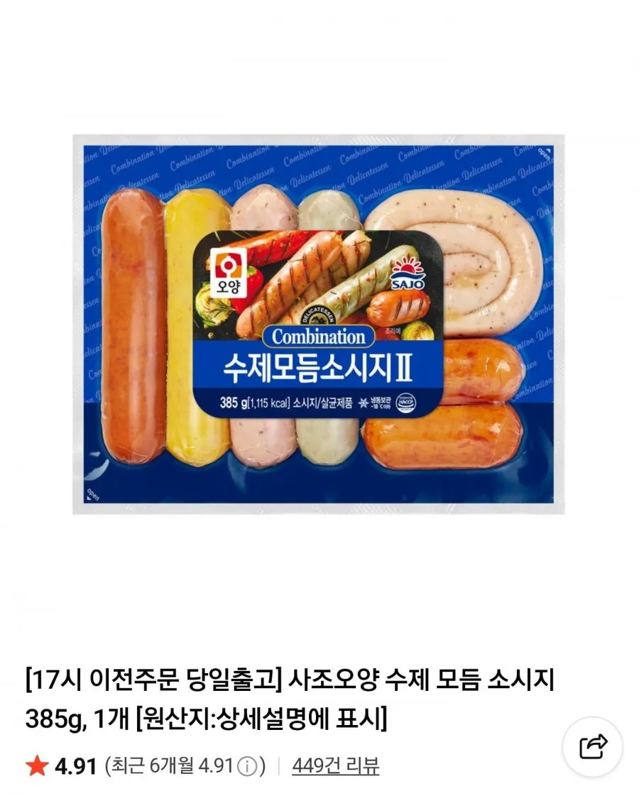 사조오양 수제 모듬 소시지 385g 2개