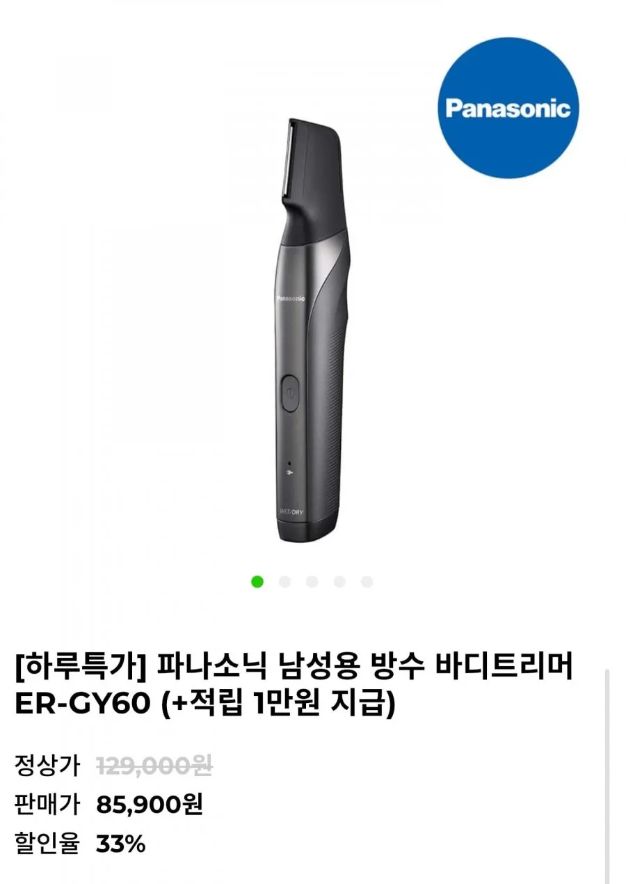 파나소닉 남성용 방수 바디트리머 ER-GY60
