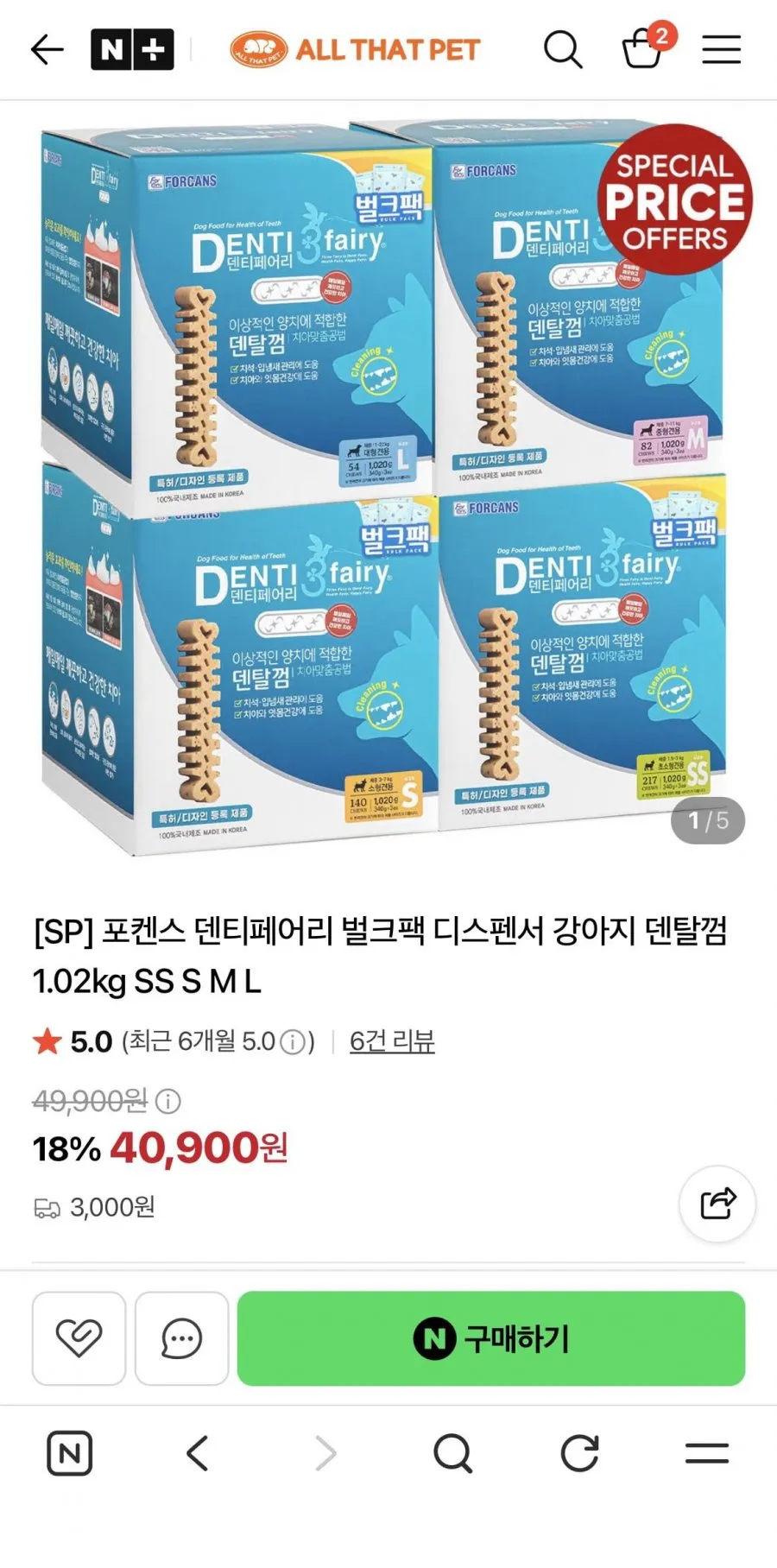 포켄스 덴티페어리 벌크팩