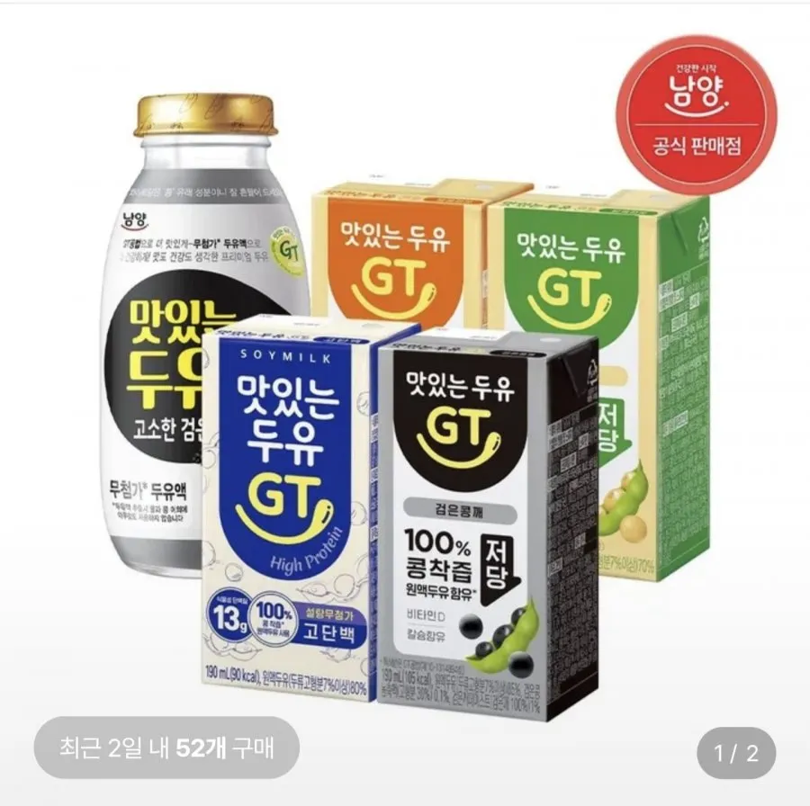 맛있는두유GT 190ml 48팩 골라담기