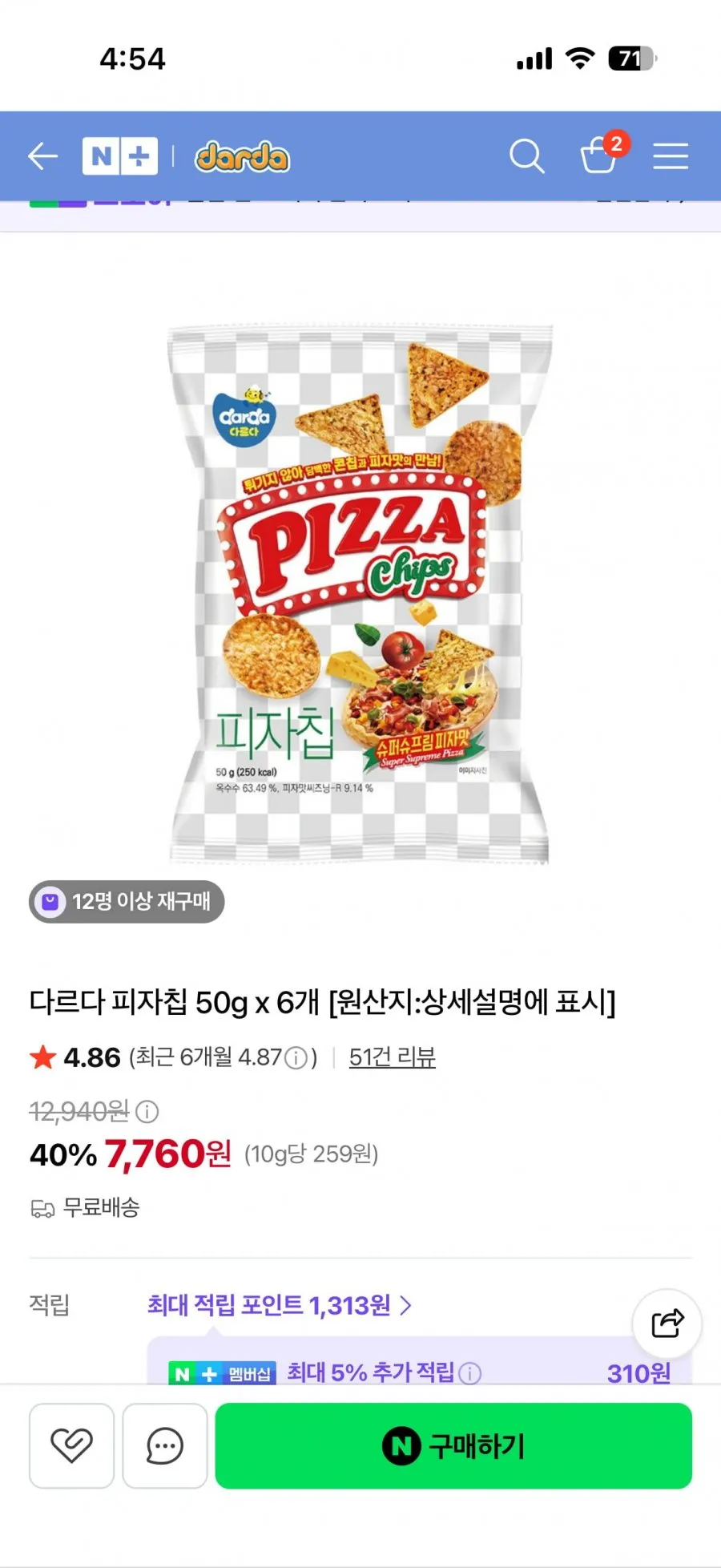 다르다 피자칩 6개