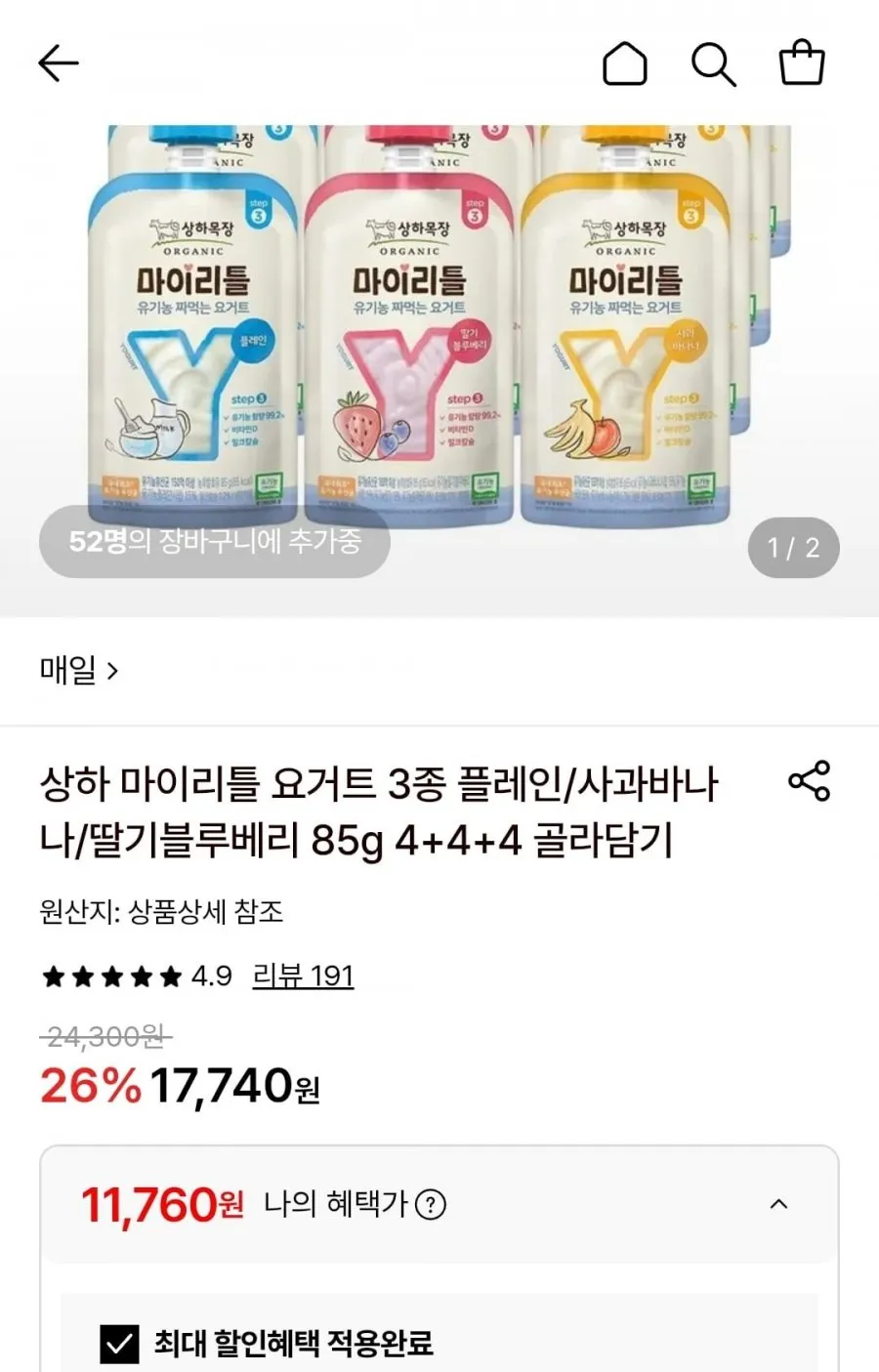 상하 마이리틀 요거트 3종 85g 12개 골라담기