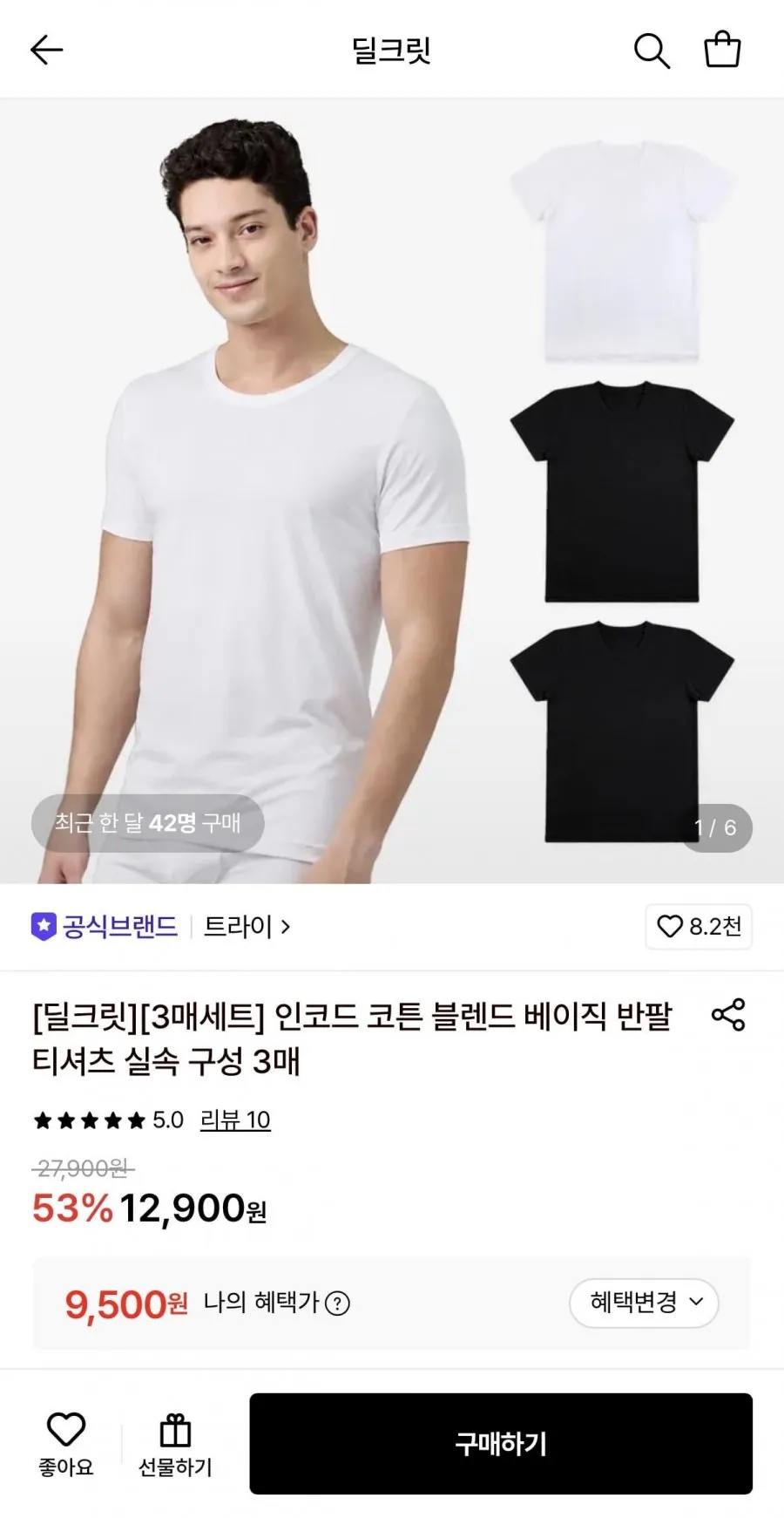 트라이 코튼 블렌드 베이직 티 3장세트