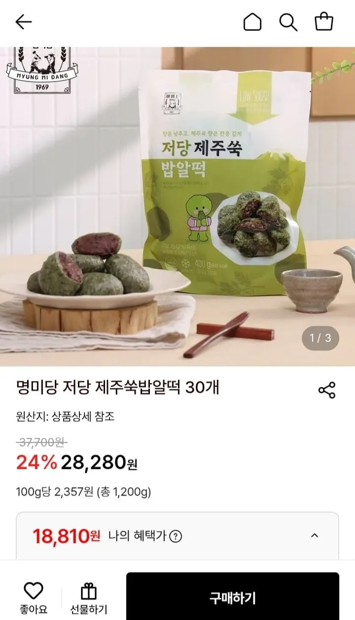 명미당 저당 제주쑥밥알떡 30개