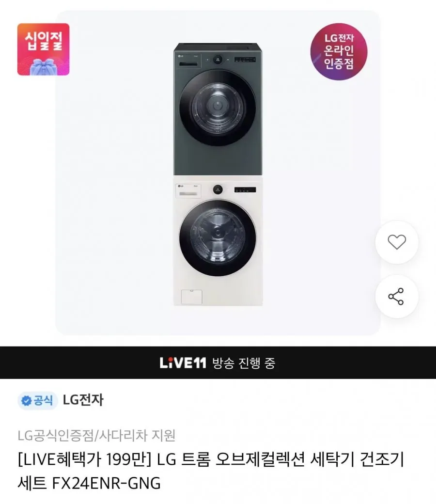 LG 트롬 오브제 세탁 건조기 FX24ENR-GNG