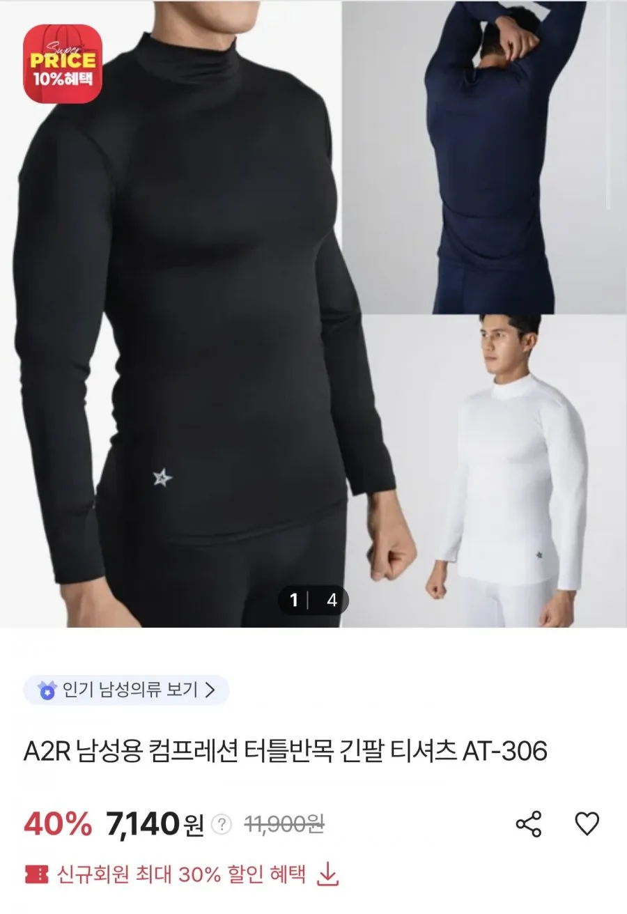 A2R 남성용 컴프레션 터틀넥 긴팔 티셔츠