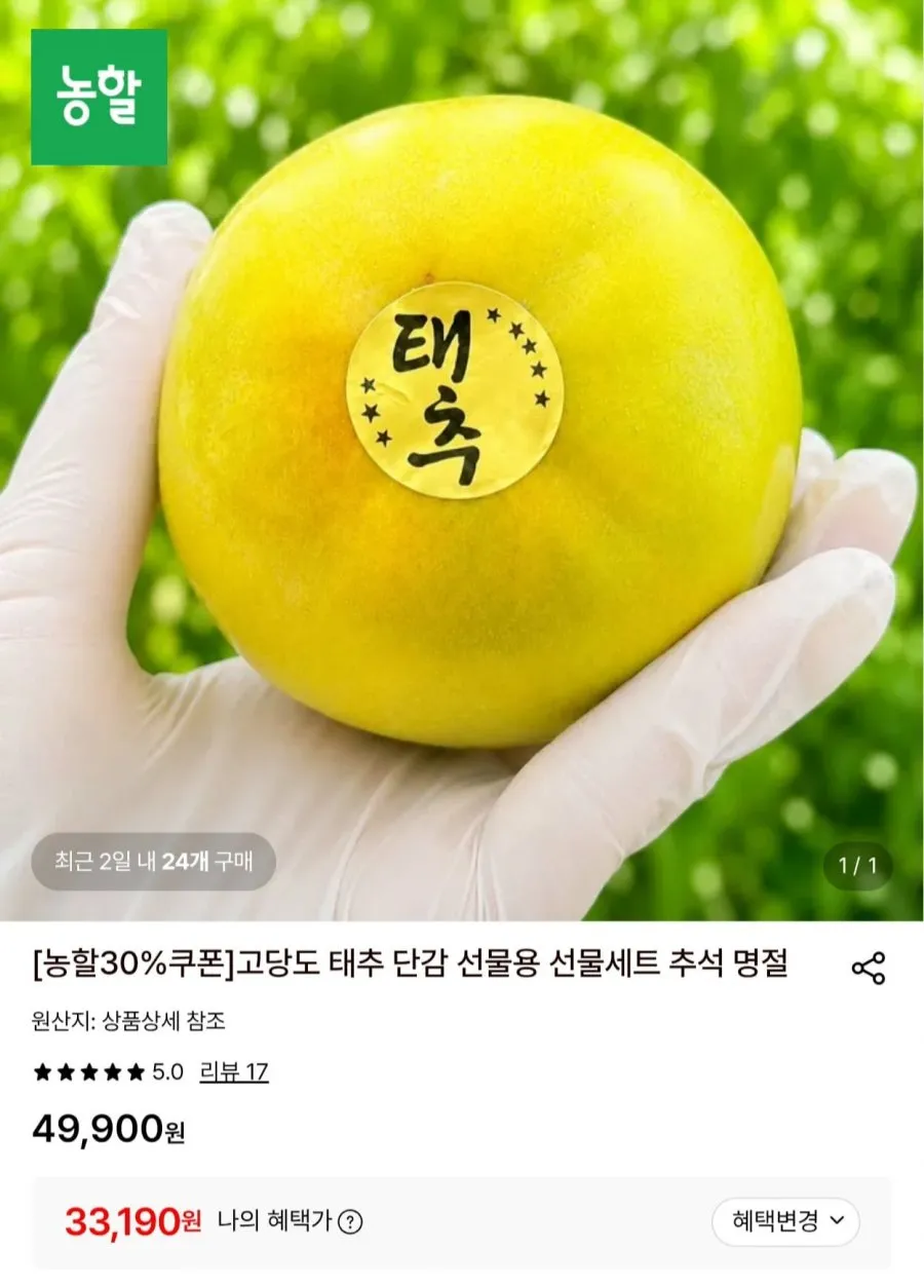 고당도 태추단감 선물세트 2.5kg