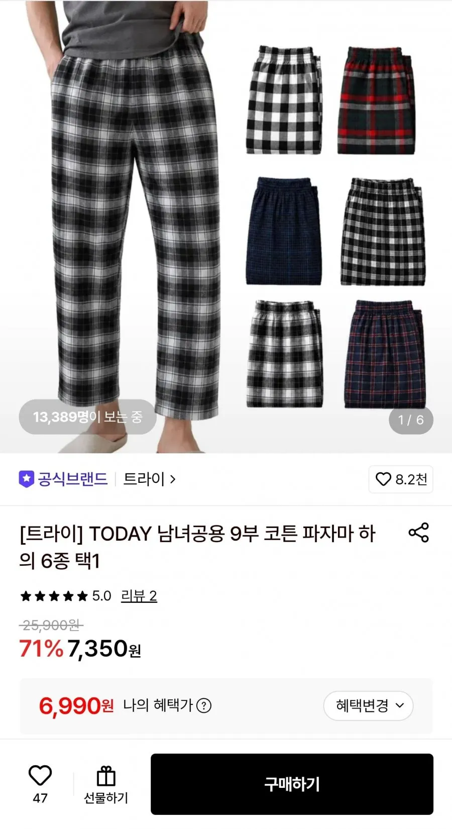 트라이 남녀공용 9부 코튼 파자마 하의 6종 택1