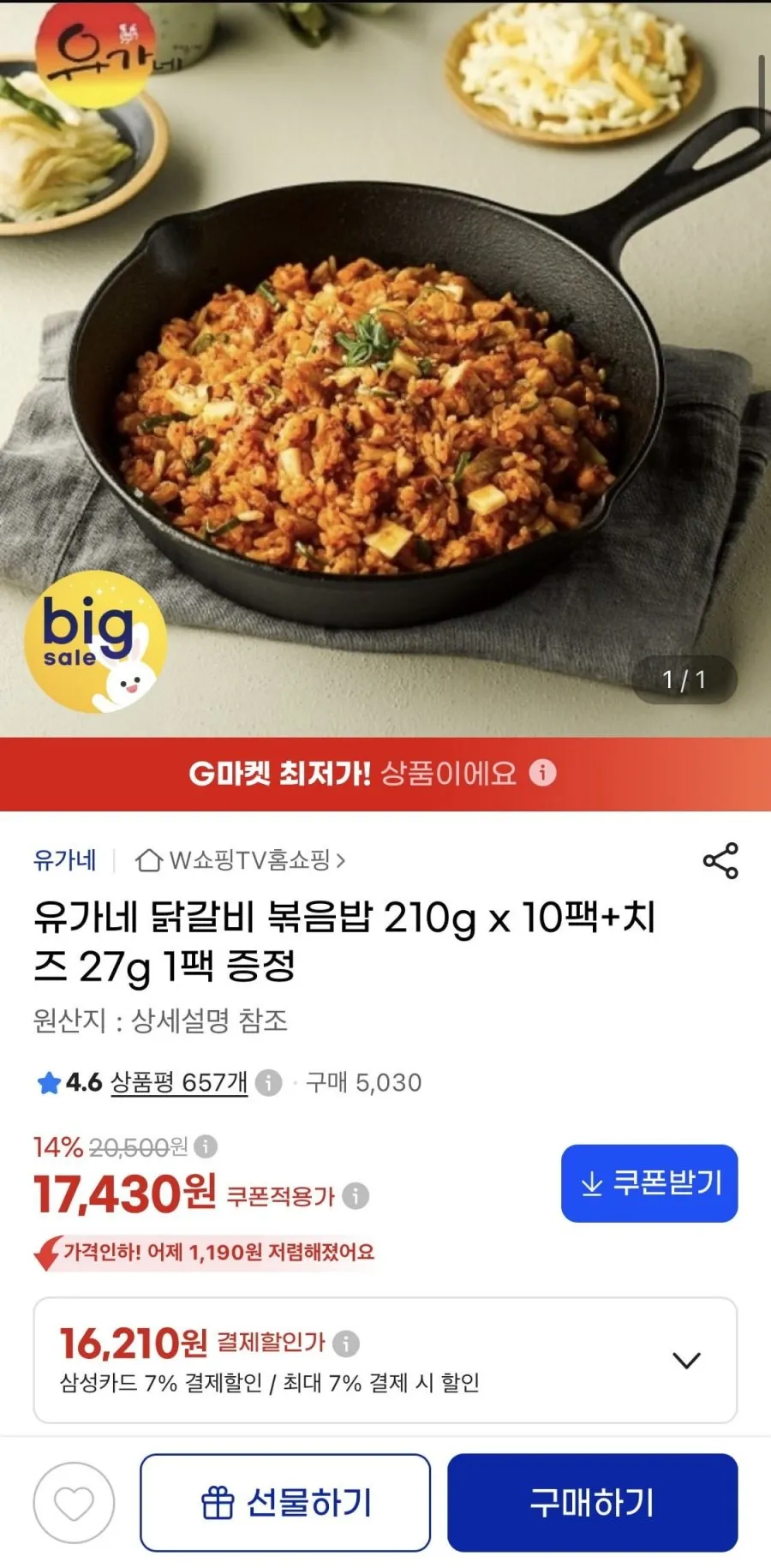 유가네 닭갈비 볶음밥 210gX10팩+치즈27g1팩