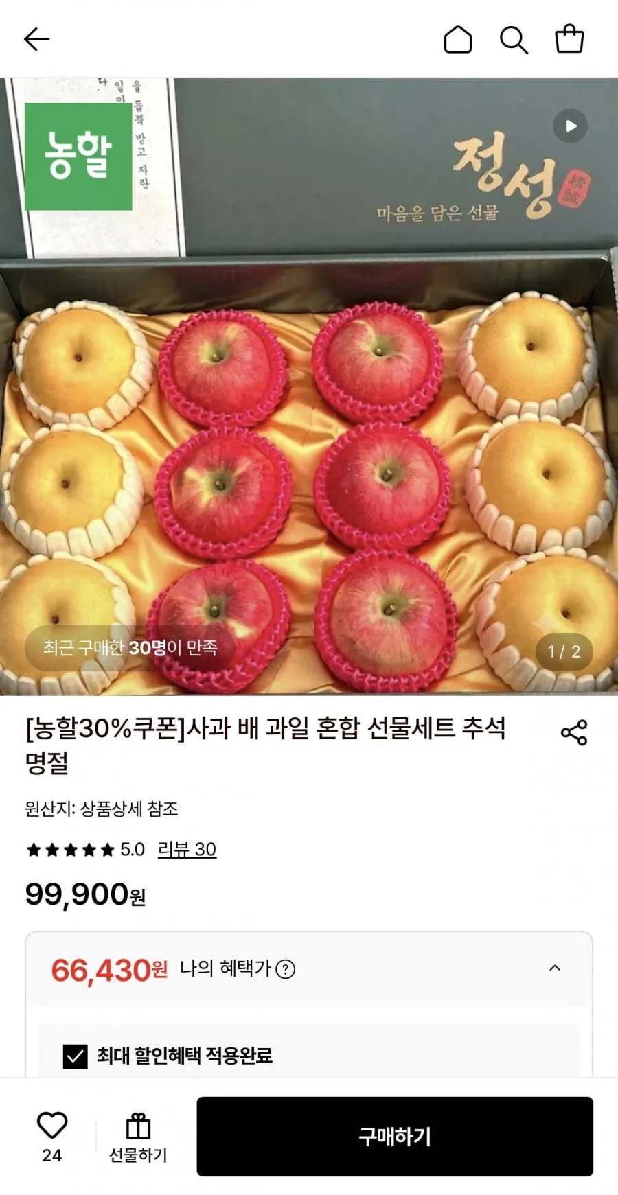 사과 배 과일 혼합 선물세트