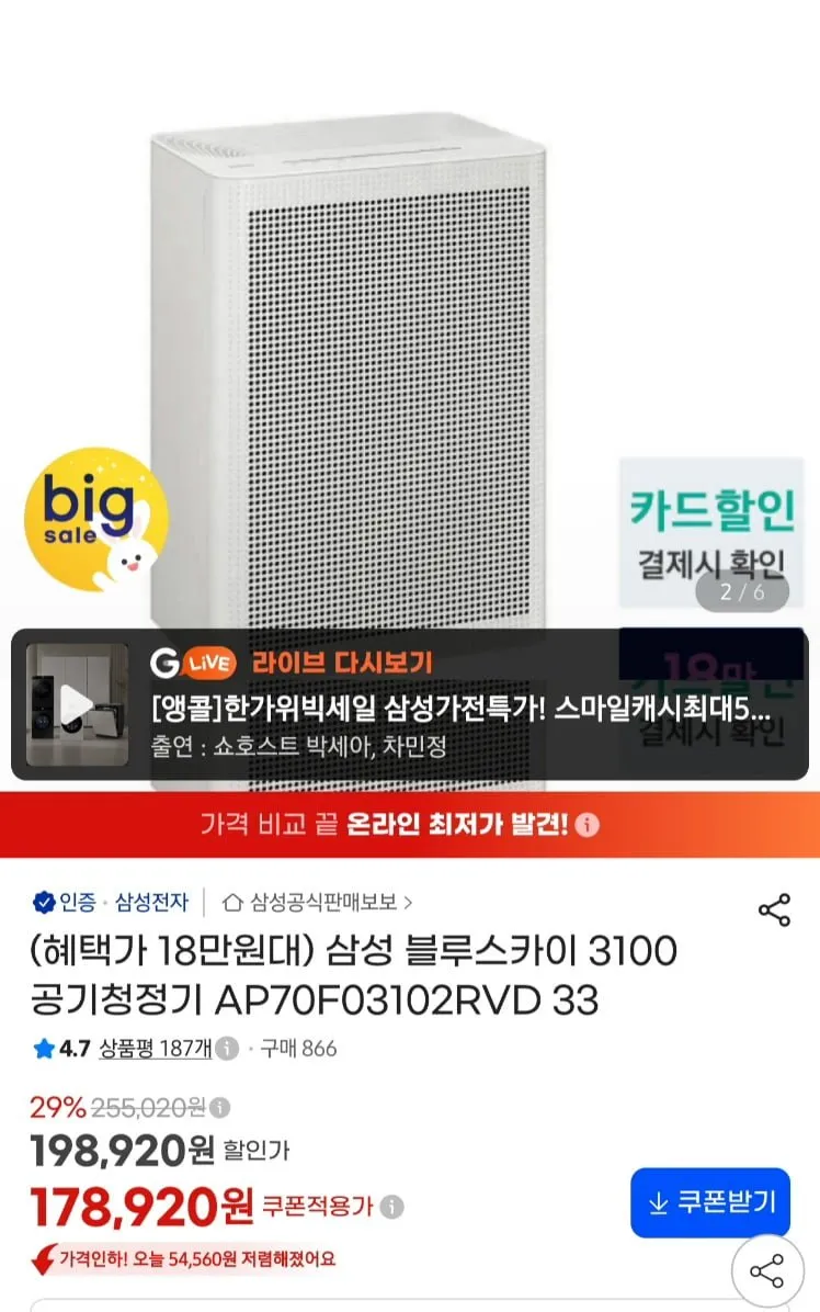 삼성 블루스카이 3100 공기청정기