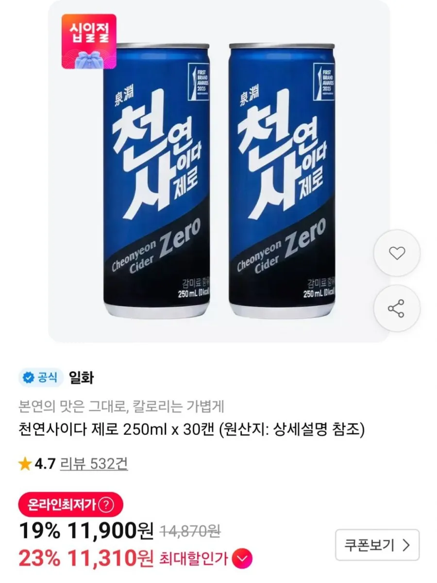 천연사이다 제로 250ml x 30캔