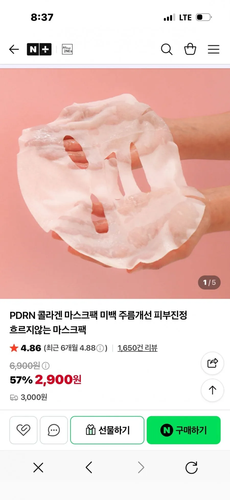 콜라겐마스크팩 5장
