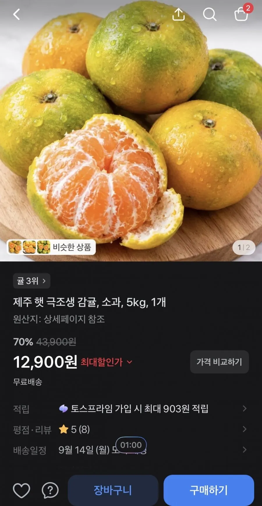 제주 햇 감귤 소과 5kg