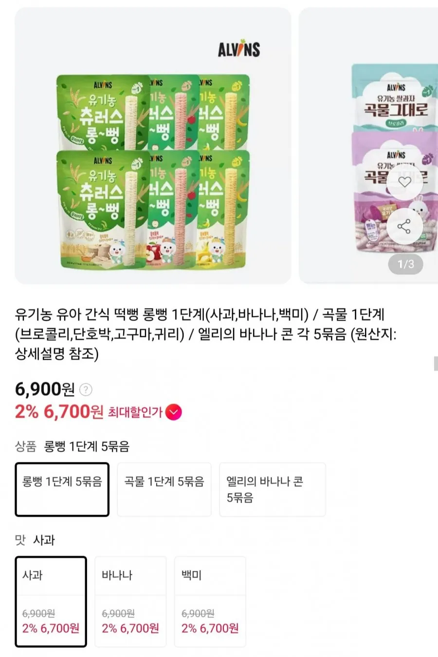 유기농 유아간식 롱뻥/곡물떡뻥 5묶음