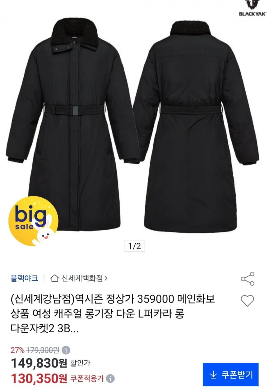 블랙야크 여성 L퍼카라 롱 다운자켓2
