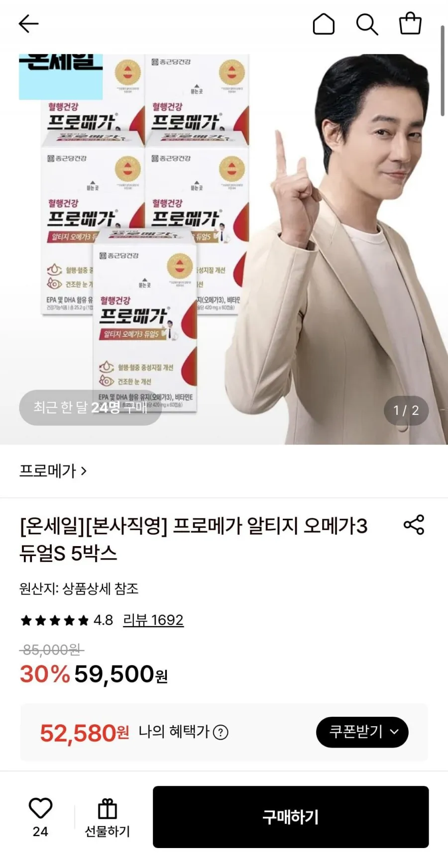 종근단건강 프로메가 알티지 오메가3 듀얼S 5box