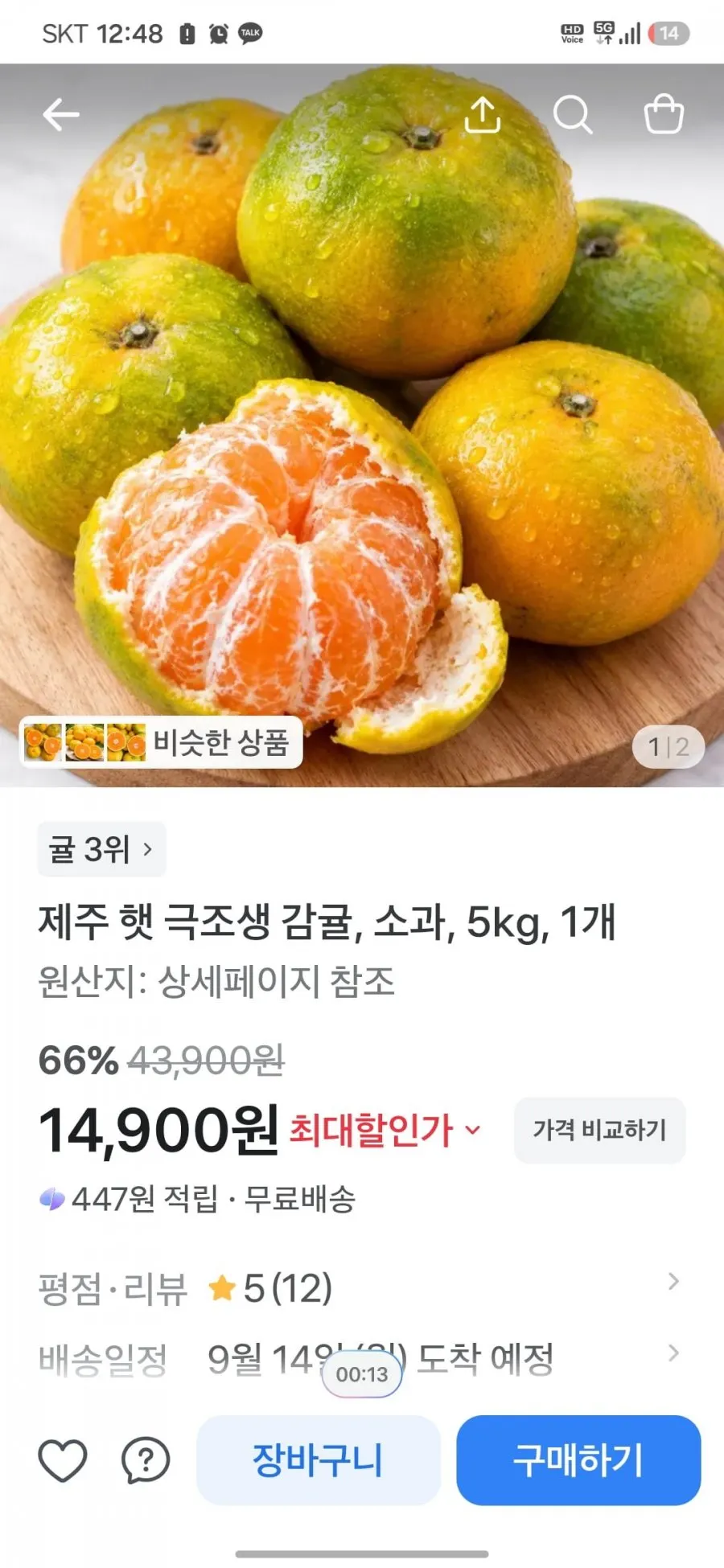 제주 햇 극조생 감귤 5kg