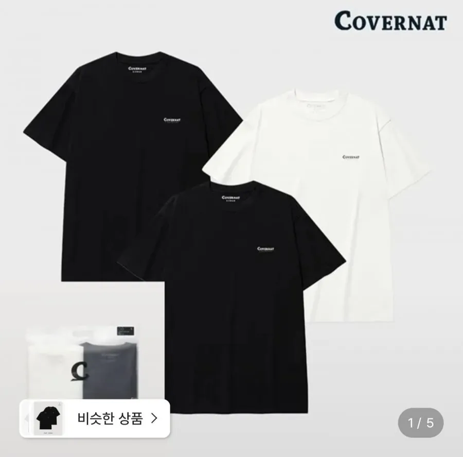 커버낫 남녀공용 쿨티셔츠 2팩
