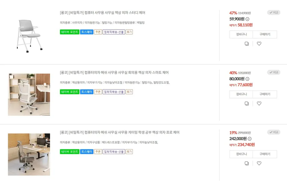 롱코 스마트 체어 외