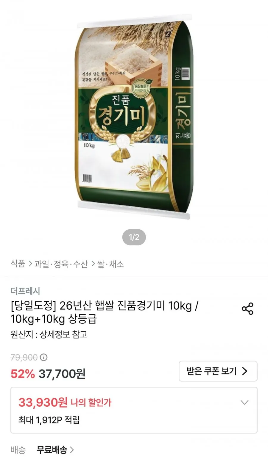 26년산 햅쌀 진품 경기미 10kg 상등급