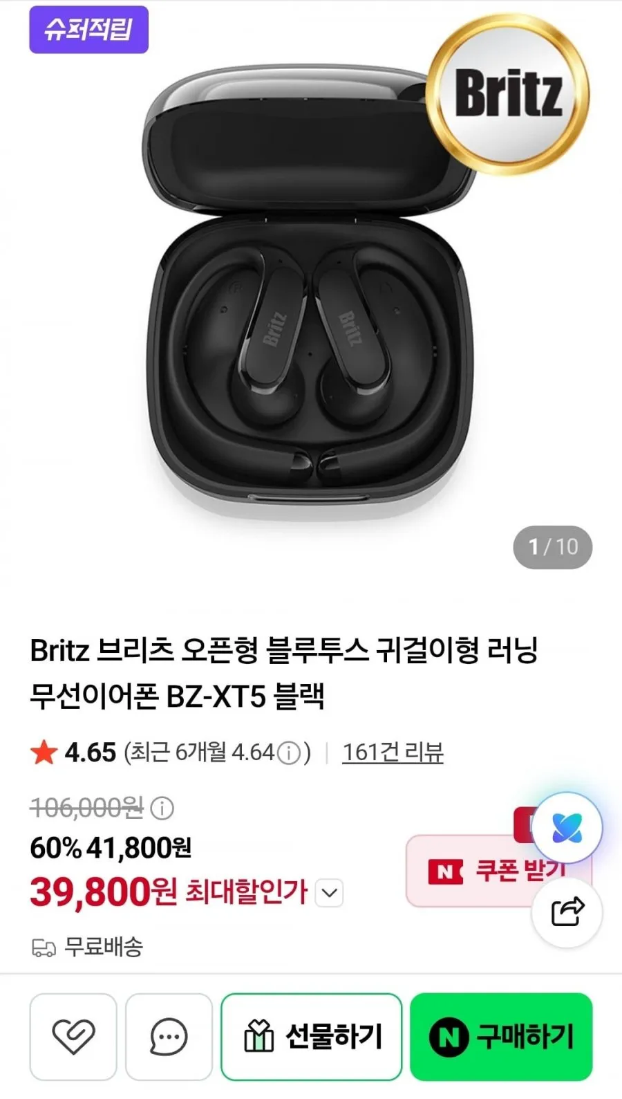 브리츠 BZ-XT5 오픈형 블루투스 무선이어폰