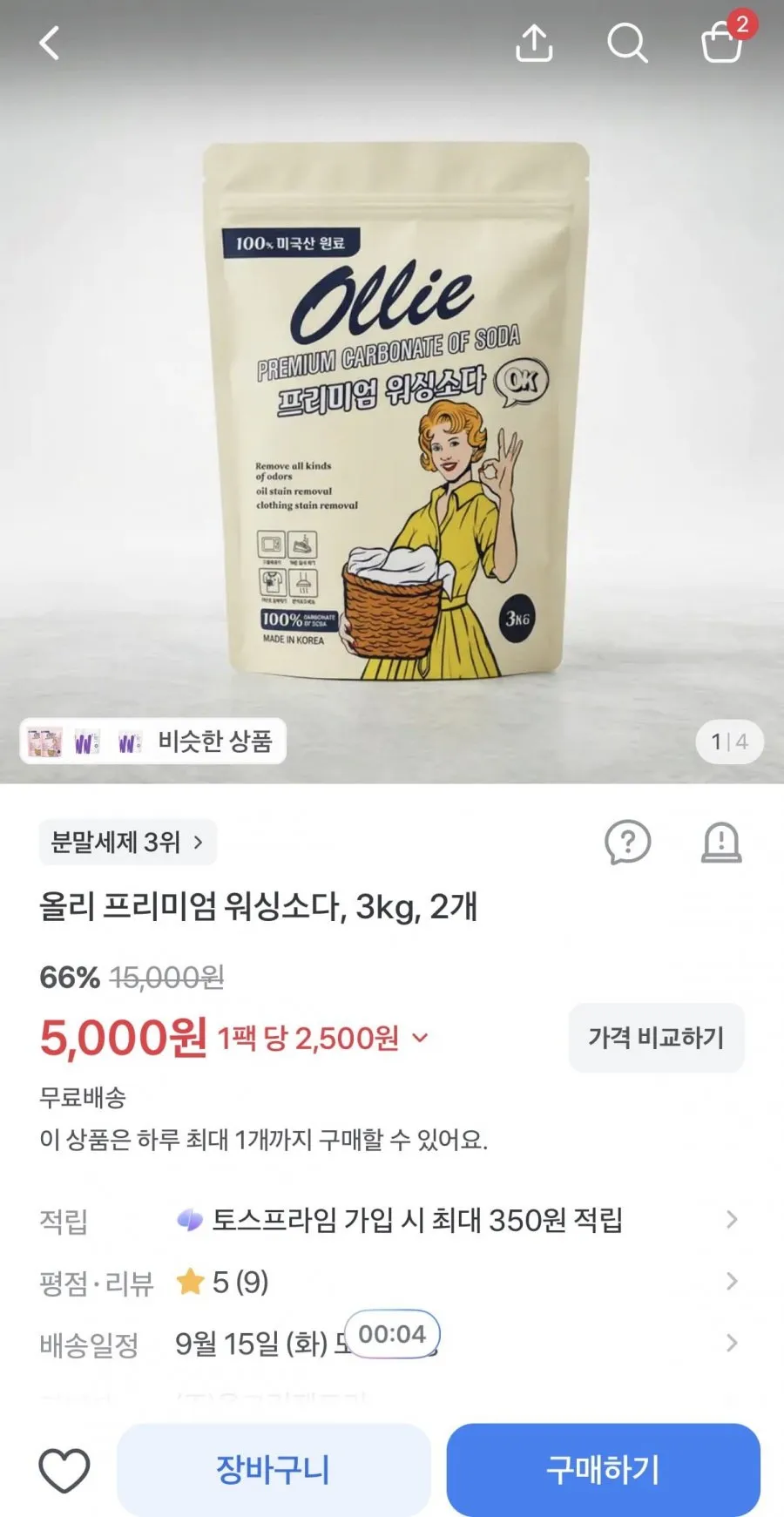 올리 프리미엄 워싱소다 3kg 2개