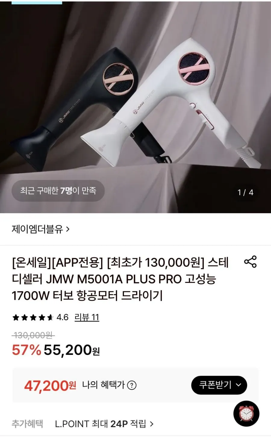 JMW 스테디셀러 항공모터 드라이기