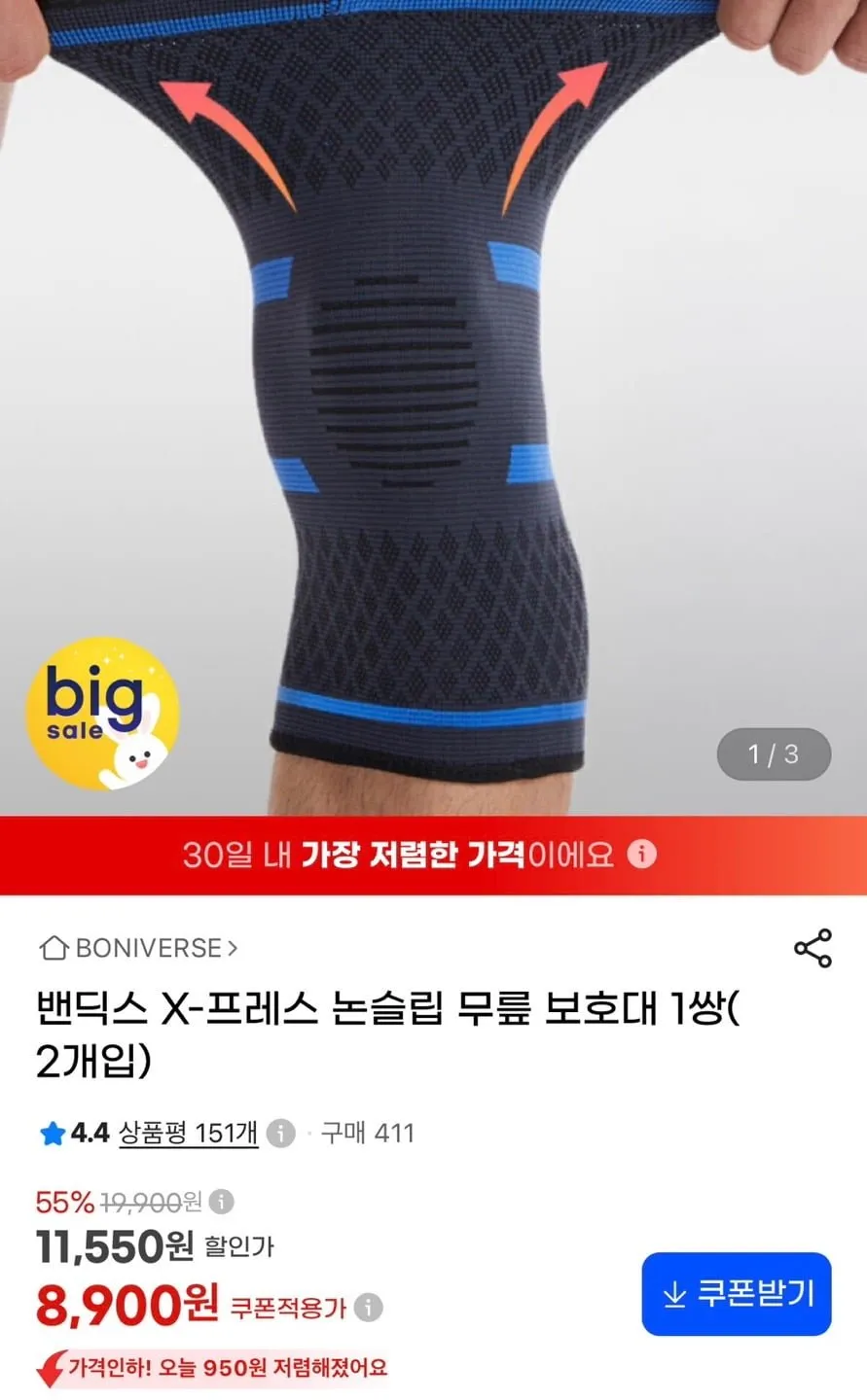 밴딕스 x프레스 논슬립 무릎 보호대 1쌍(2개입)