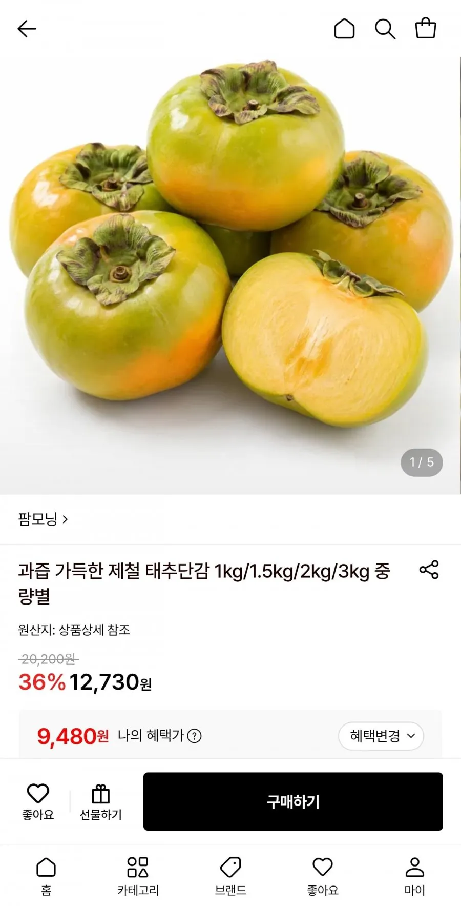 제철 태추단감 1kg