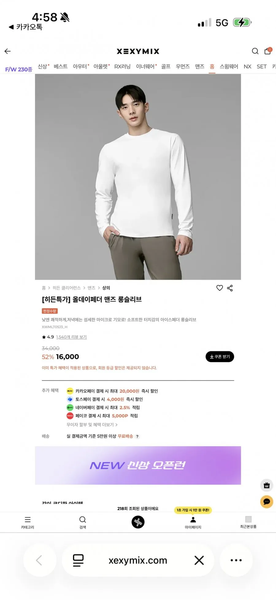 올데이페더 맨즈 롱슬리브