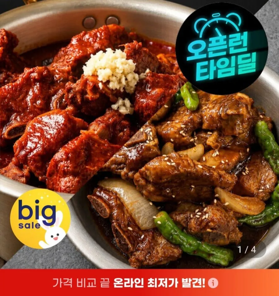 대구 동인동 돼지갈비찜 1kg+1kg(총2kg)