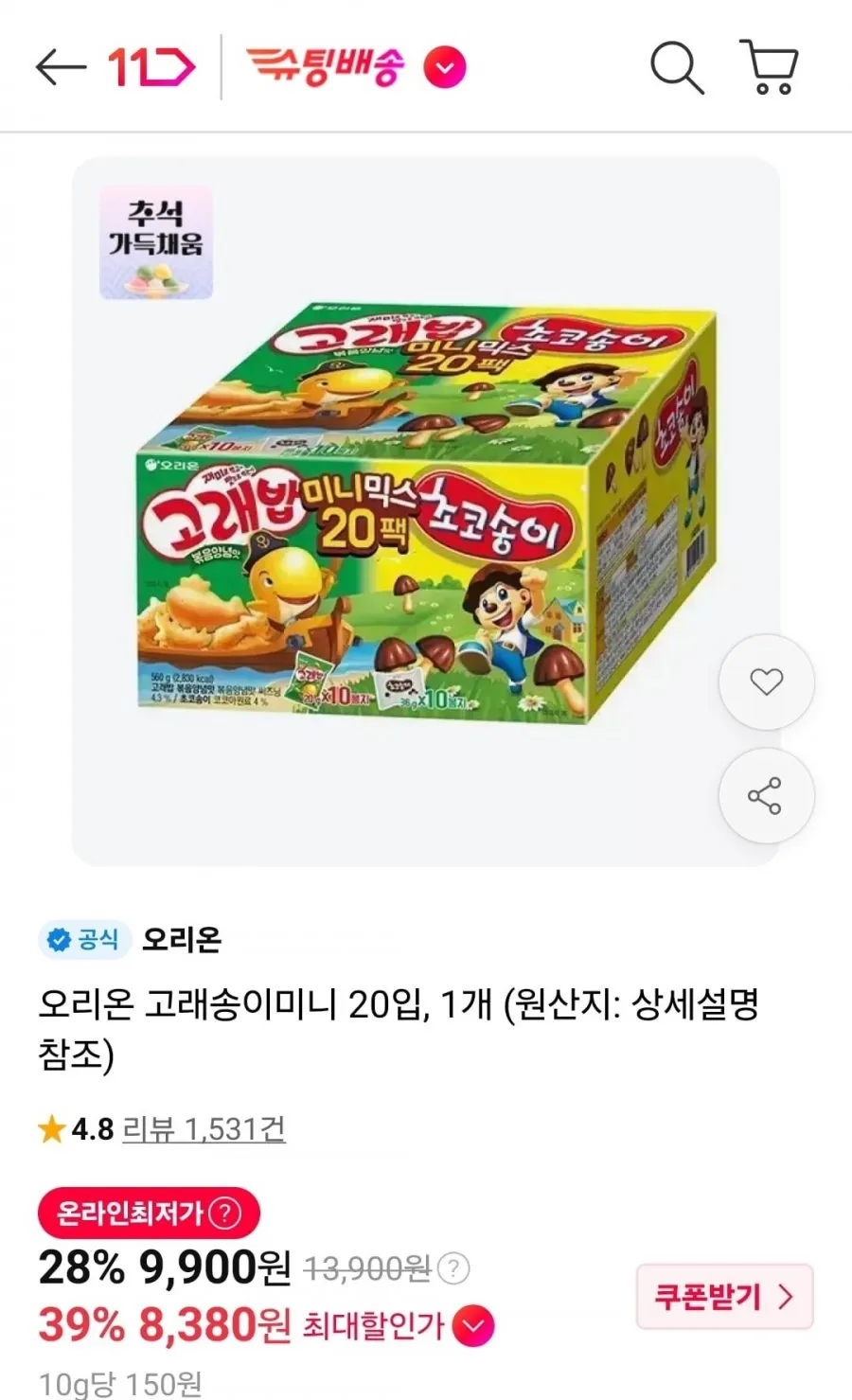 고래송이미니 20개입