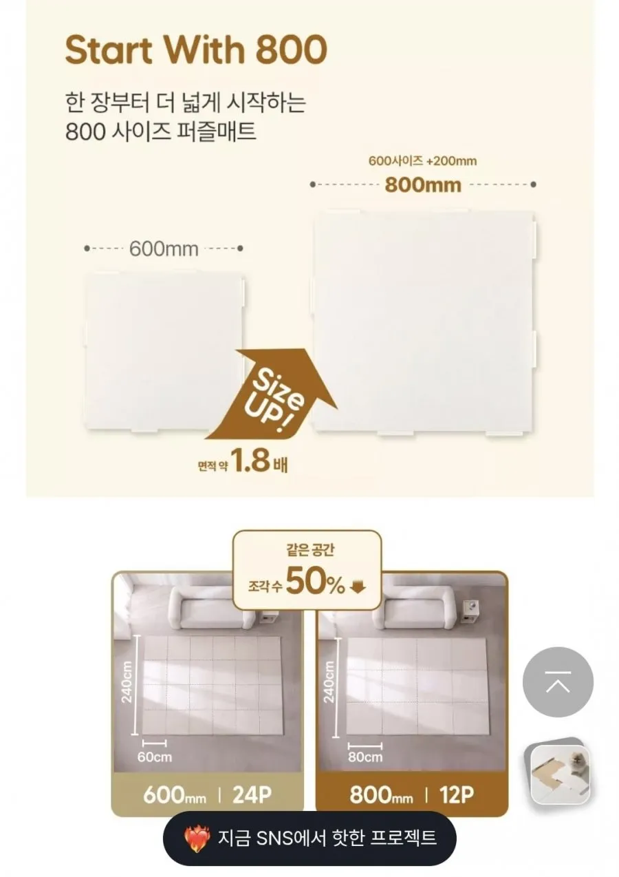 유아 퍼즐매트[35,900원/무료]