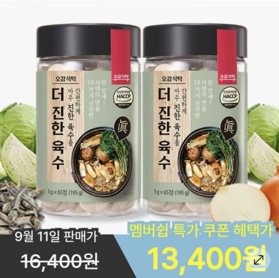더진한육수 65정+65정
