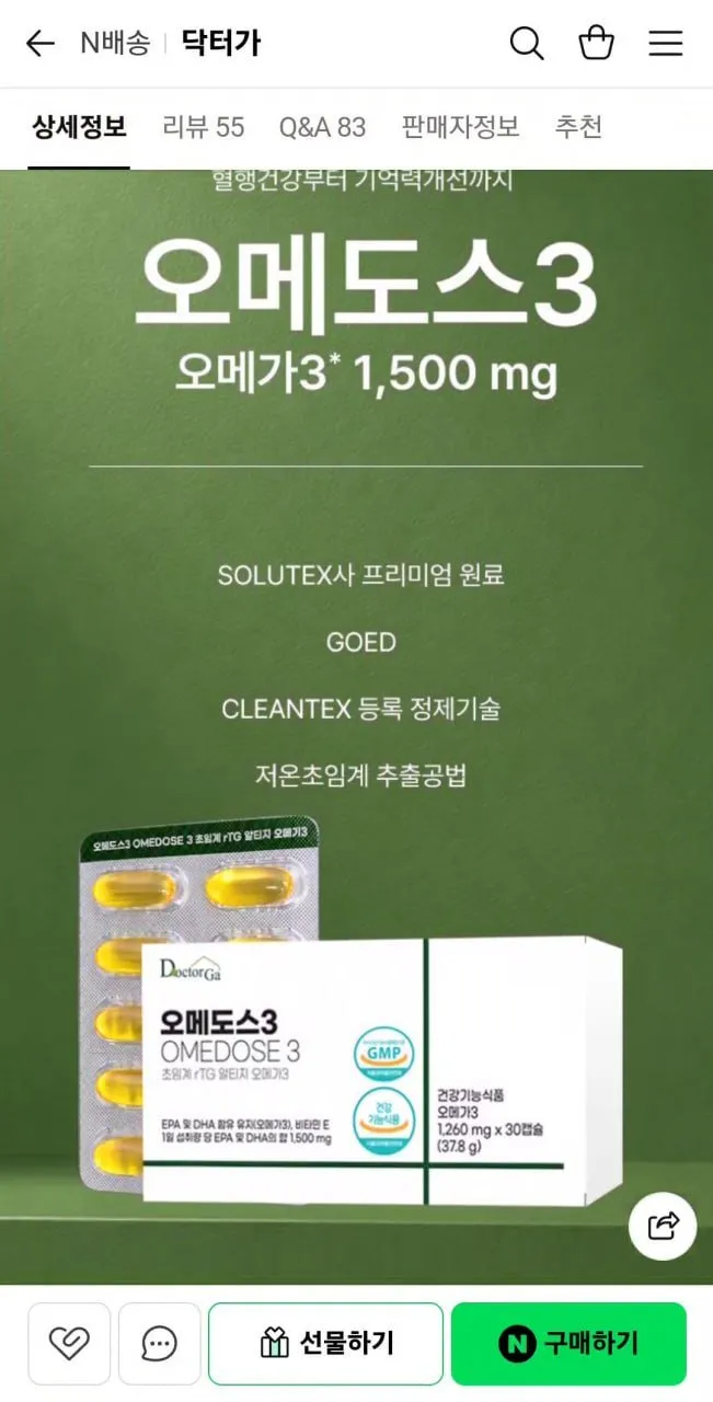 오메도스 오메가3 초임계 알티지 고함량 30캡슐 1개