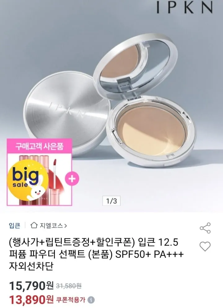입큰 12.5 퍼퓸 파우더 선팩트 본품+립틴트