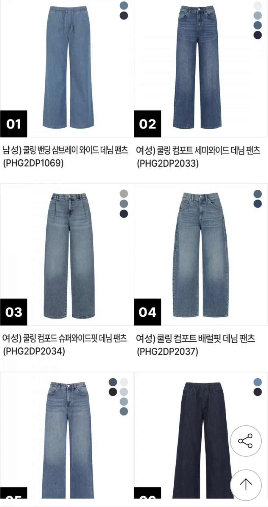 폴햄 여름 사방스판 밴딩 청바지